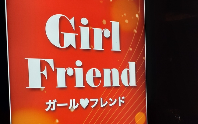 Girl Friend